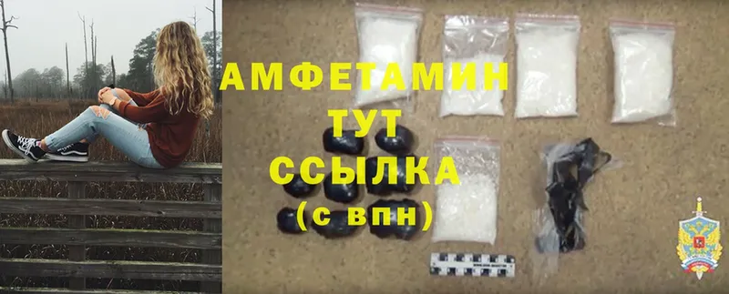 Amphetamine 98%  Беломорск 