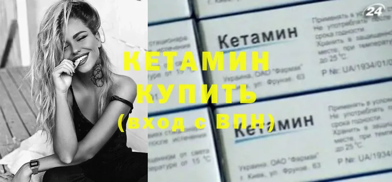 Кетамин ketamine  Беломорск 